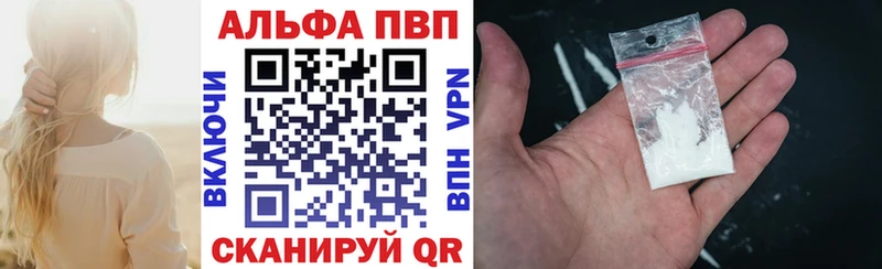 Альфа ПВП кристаллы  Монино 