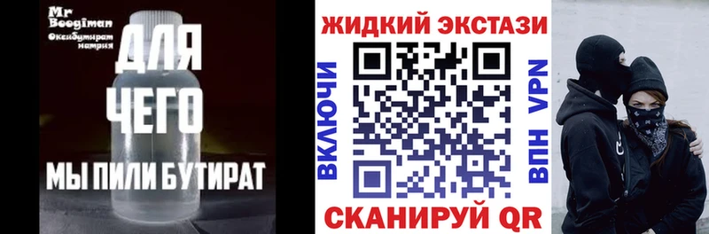 Бутират 99%  купить  цена  Монино 