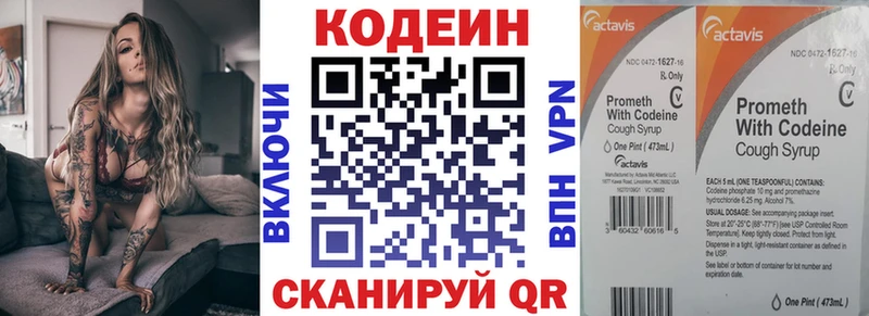 Кодеиновый сироп Lean Purple Drank  shop наркотические препараты  Монино  ОМГ ОМГ маркетплейс 