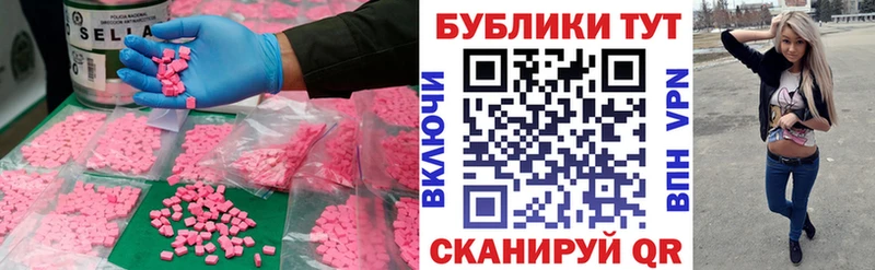 MEGA как войти  закладка  Монино  Экстази VHQ 