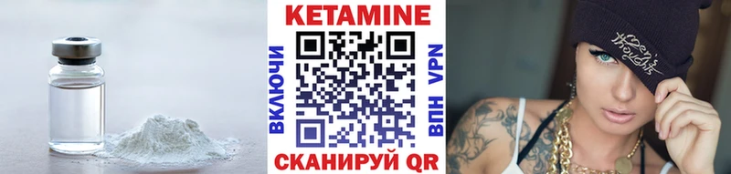 Кетамин ketamine маркетплейс какой сайт Монино