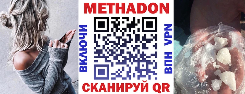 МЕТАДОН methadone МЕГА онион Монино